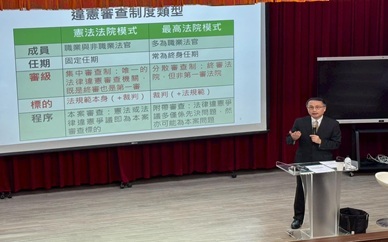 114年 - 前大法官黃昭元教授 專題演講圖片
