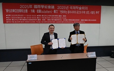114年 - 2025年國際學術研討會-簽屬MOU圖片